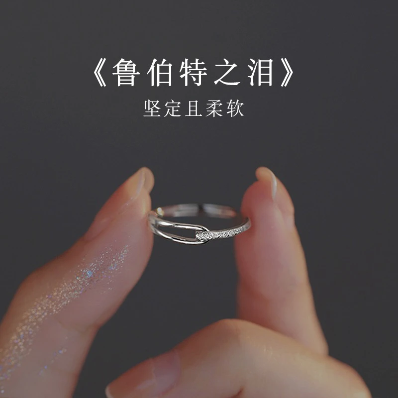 足银戒指 纯银女戒时尚个性设计小众素圈高级感食指环鲁伯特之泪
