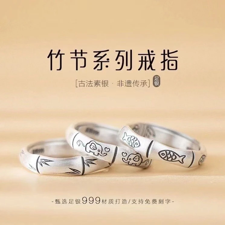 足银戒指 999竹节戒指吉祥年年有鱼男女戒圈潮 人复吉民族风纯银
