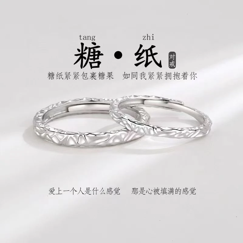 足银戒指 糖纸情侣对戒足银999男女戒指纯银一对开口可调节小众