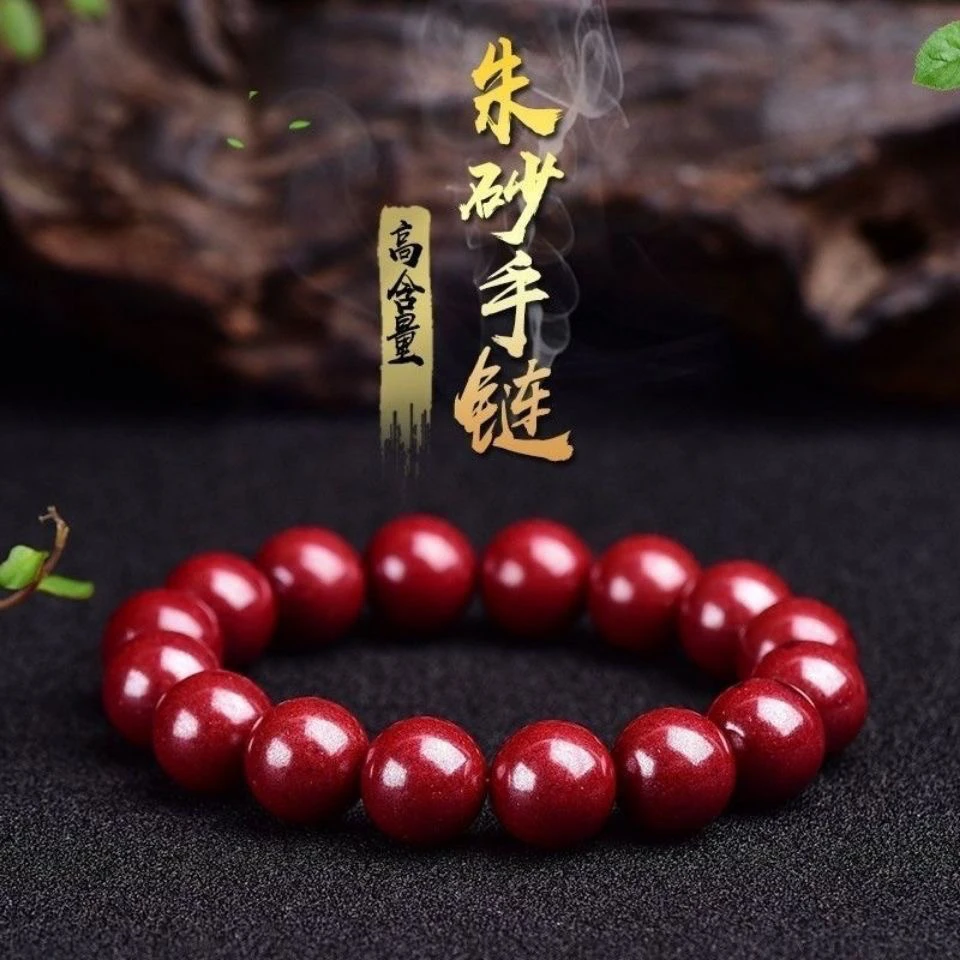 含辰砂工艺品天然辰砂高含量朱砂紫金砂单圈男女款手串转运珠