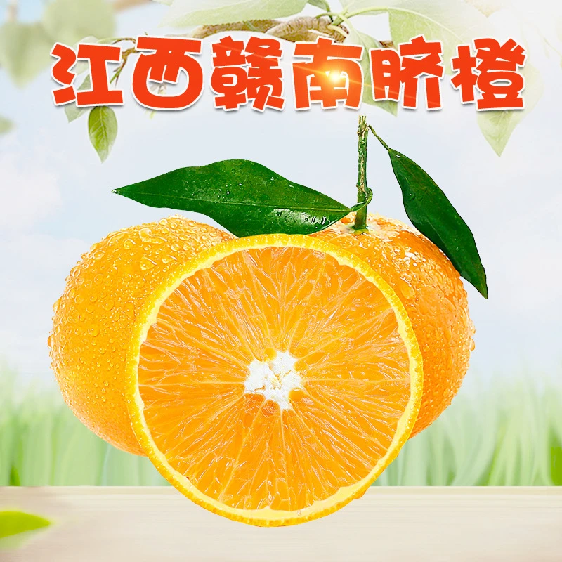 江西赣南脐橙20斤装精品果当季新鲜采摘水果橙子送剥橙器产地直发