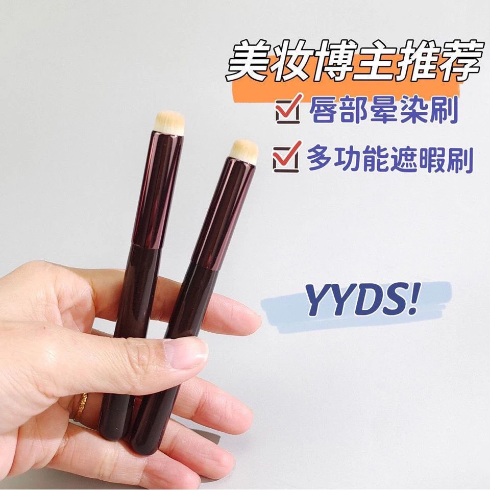 迷你多功能唇刷口红刷遮瑕刷新手唇部晕染刷化妆刷便携款刷子软毛