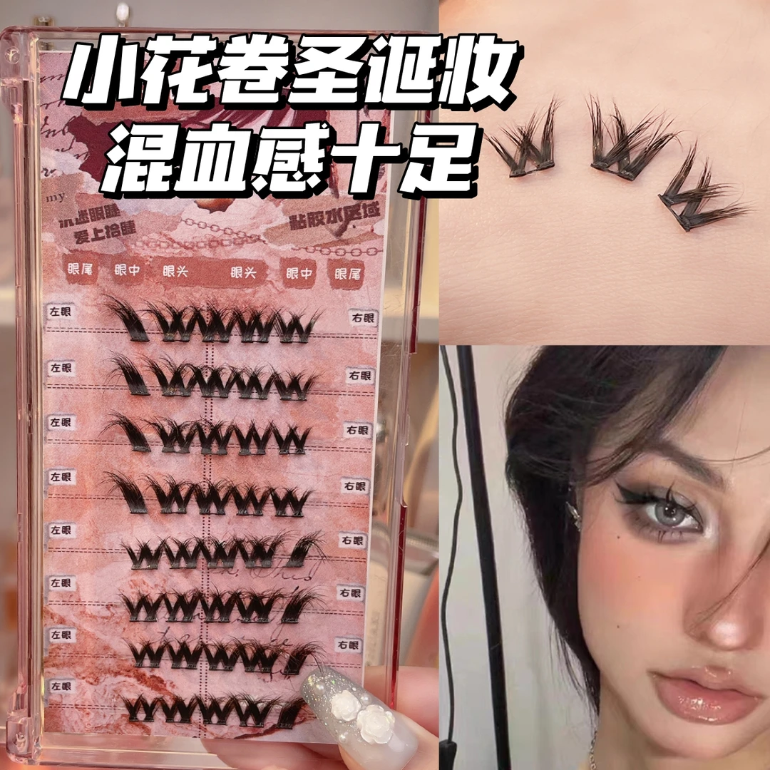 8排小花卷假睫毛轻欧美浓密混血感狐系斜飞冷酷拽姐分段式上镜款