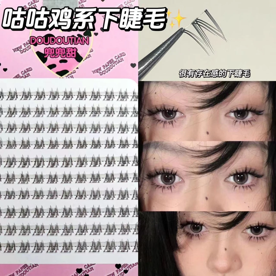 兜兜甜10咕咕鸡系假睫毛单簇纯欲懒人神器自然仿真浓密卷翘分段式