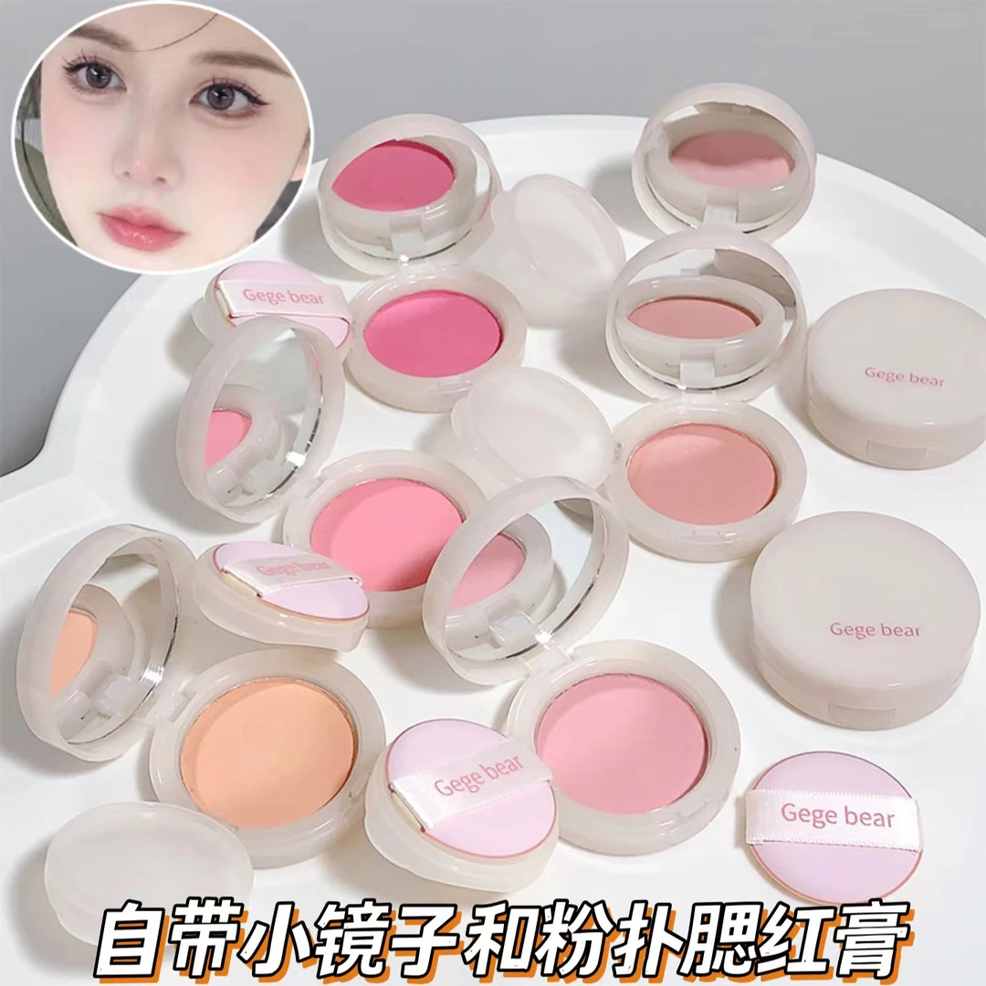 自带镜子粉扑收缩色蜜瓜色气垫腮红泥膏土豆泥质地膨胀显白橄榄皮