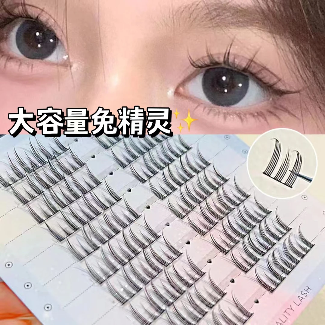 萌睫尚品10排大容量兔精灵假睫毛分段式卷翘自然仿真妈生感新手