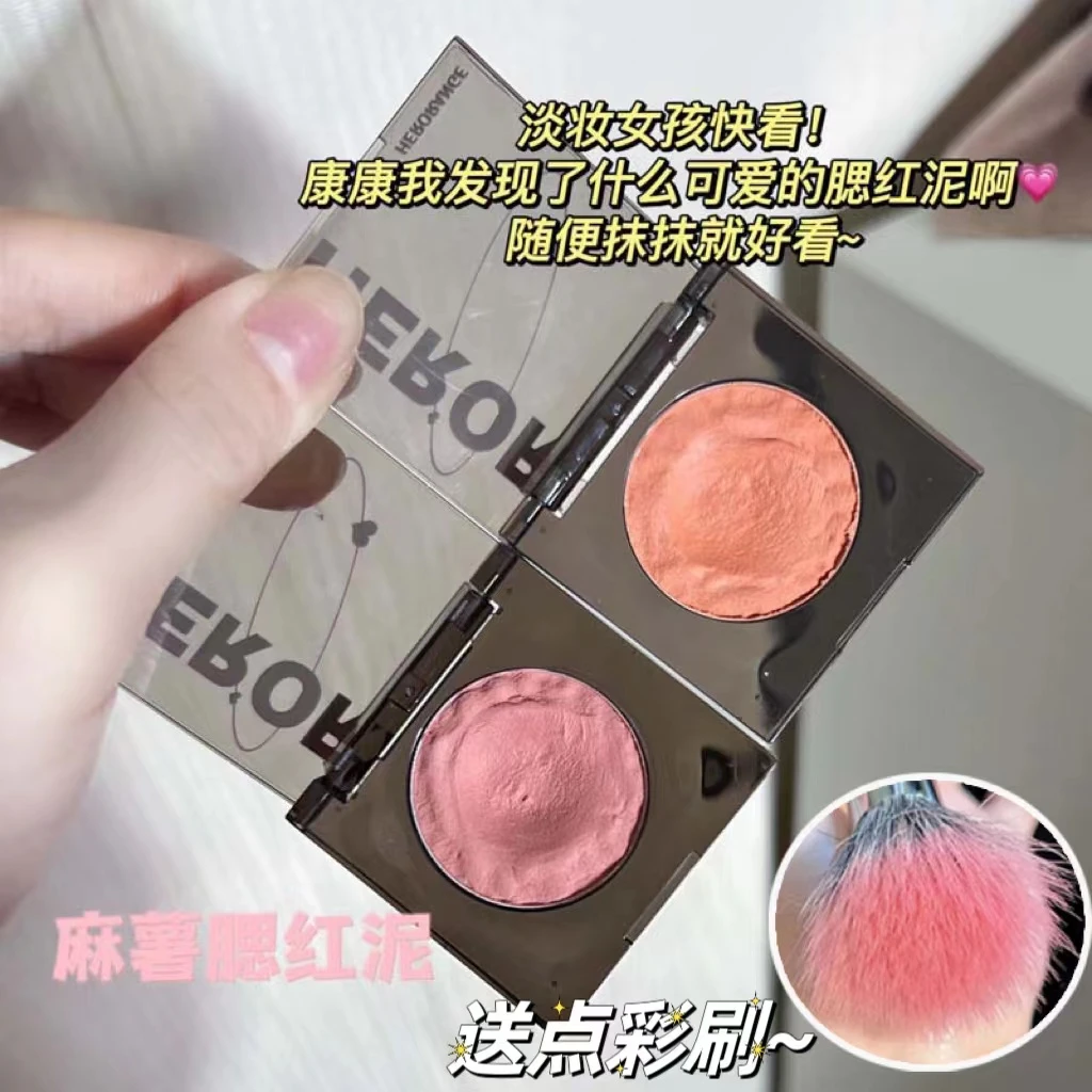 HERORANGE~单色麻薯腮红泥膏自然裸妆易上色纯欲风膨胀色元气胭脂