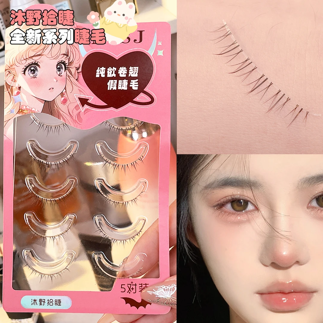 5对小火苗一片式下睫毛自然仿真纯欲卷翘极细透明梗裸妆根根分明