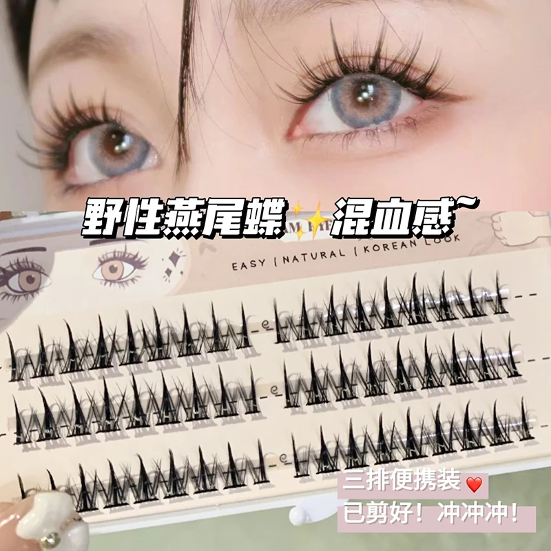 三排野性燕尾蝶假睫毛女自然仿真黑细梗分段式卷翘欧美浓密初学者
