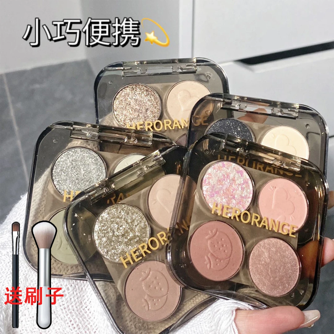 HERORANGE~四色眼影盘珠光闪粉高光不晕染哑光大地色修容平价小众