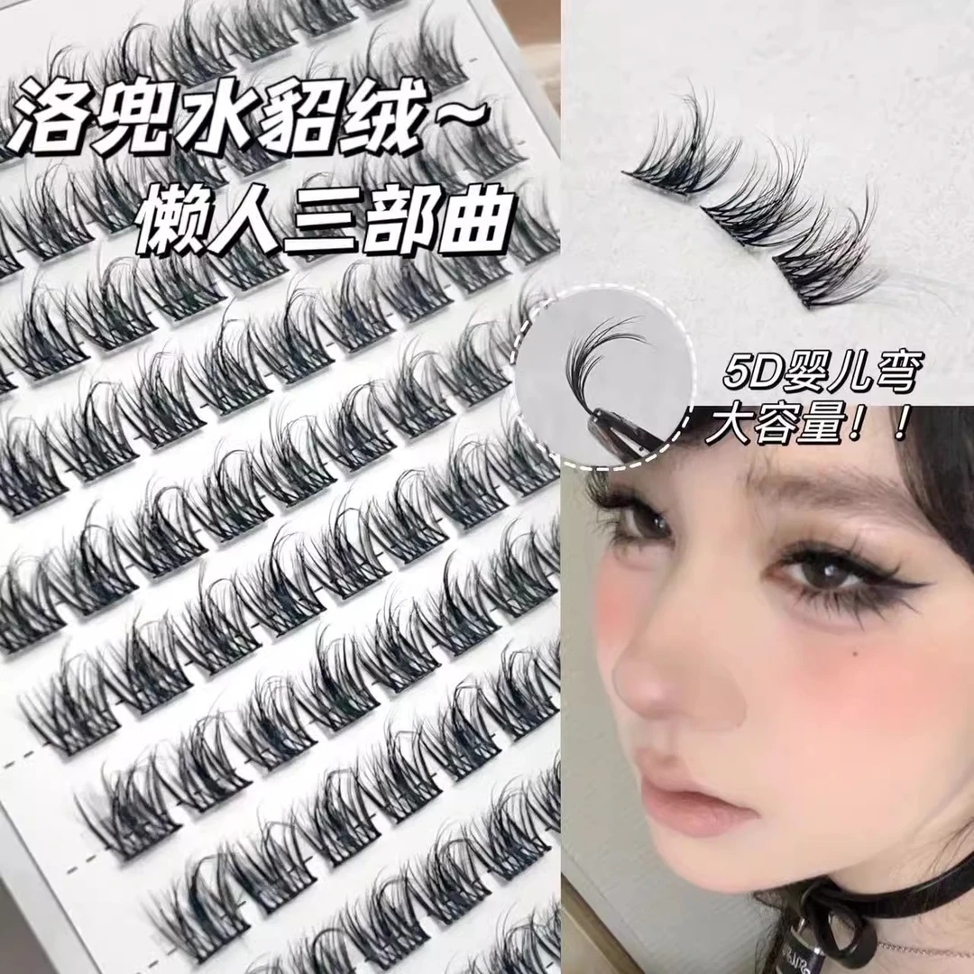5D婴儿弯水貂绒懒人三部曲假睫毛女自然仿真单簇细黑梗凌乱款卷翘