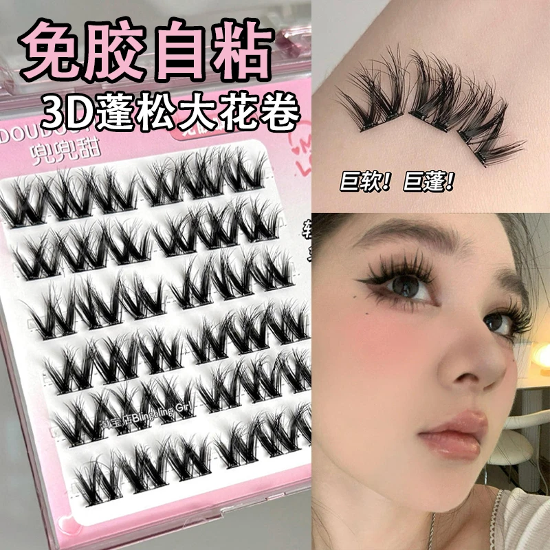 3D蓬松免胶大花卷假睫毛纯欲轻欧单簇浓密卷翘分段式柔软漫画女团
