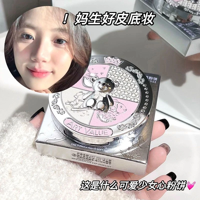 可爱小熊骑士粉饼遮瑕不卡粉防汗定妆持久干湿两用蜜散粉学生平价