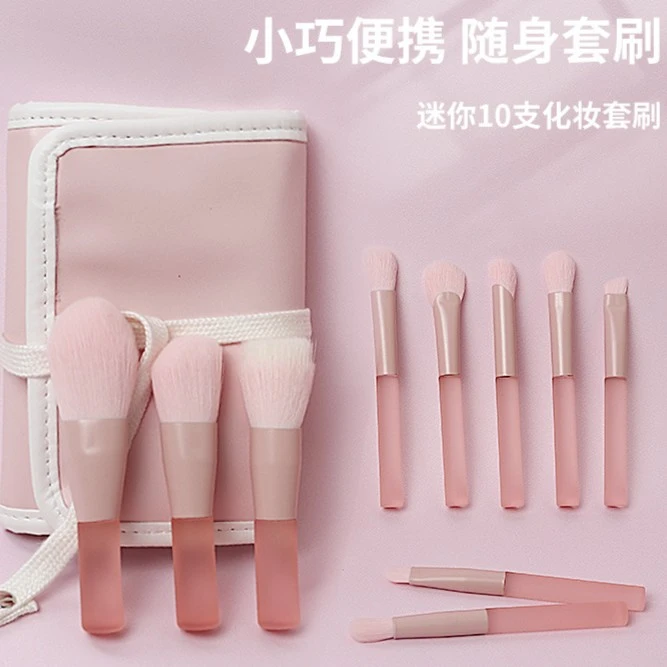 10支蜜桃粉果冻mini迷你化妆刷套刷沧州便携超软眼影刷修容腮红刷