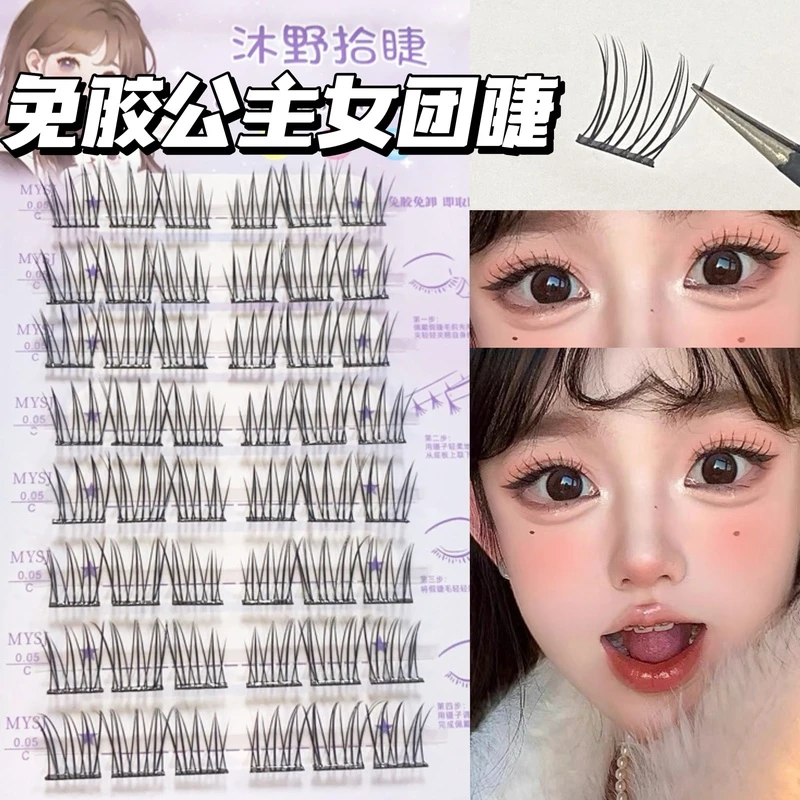 免胶8排公主女团假睫毛自然自粘小火苗双尖麦穗白月光懒人三部曲