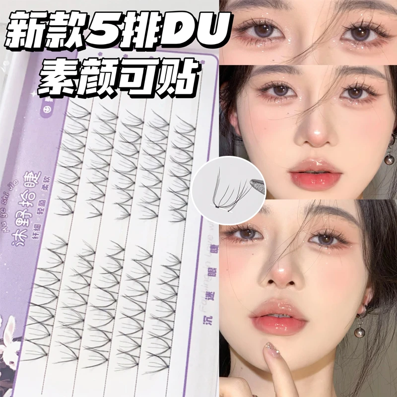 新款5排DU假睫毛自然仿真素颜妈生感透明梗分段式卷翘上镜仙子毛