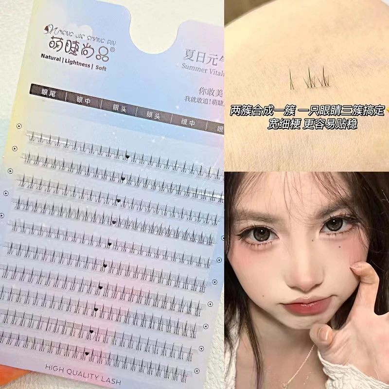 萌睫尚品大容量小火苗下睫毛~自然仿真双簇透明细梗夏日元气卷翘