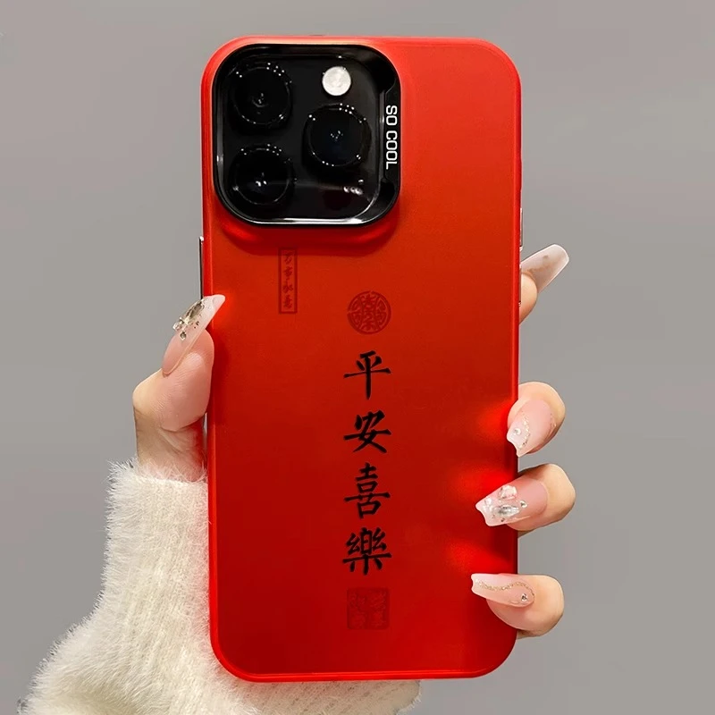 适用国潮书法文字苹果15promax保护套诸事顺利iPhone14pr16ProMax