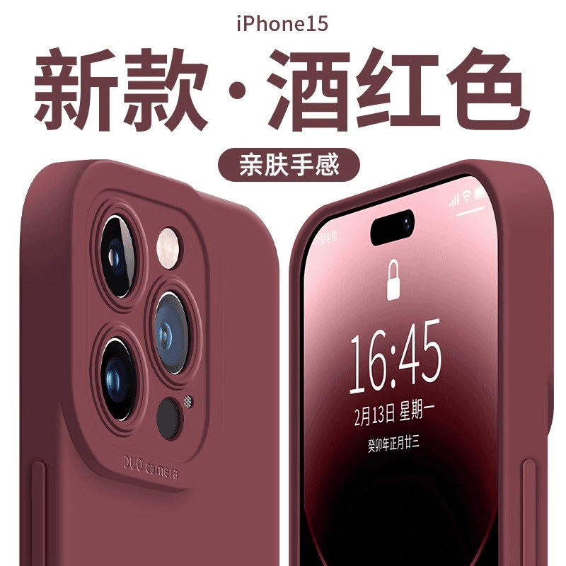 适用苹果15Pro手机壳iphone14Promax酒红色液态硅胶14pm全包防摔