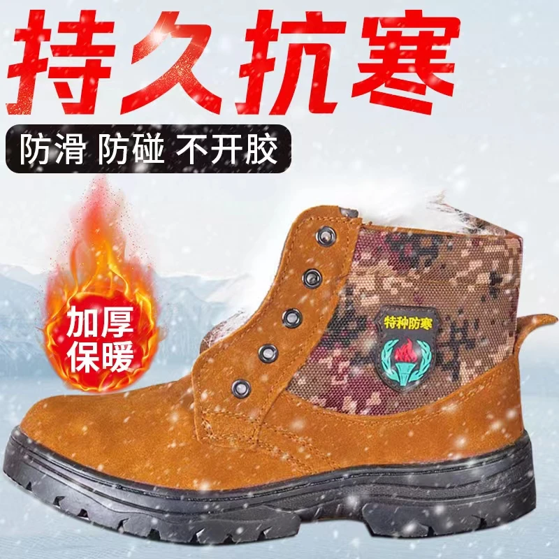 厚底人工加绒羊毛防护鞋加厚保暖冬天防砸防寒翻牛皮钢包头劳保鞋