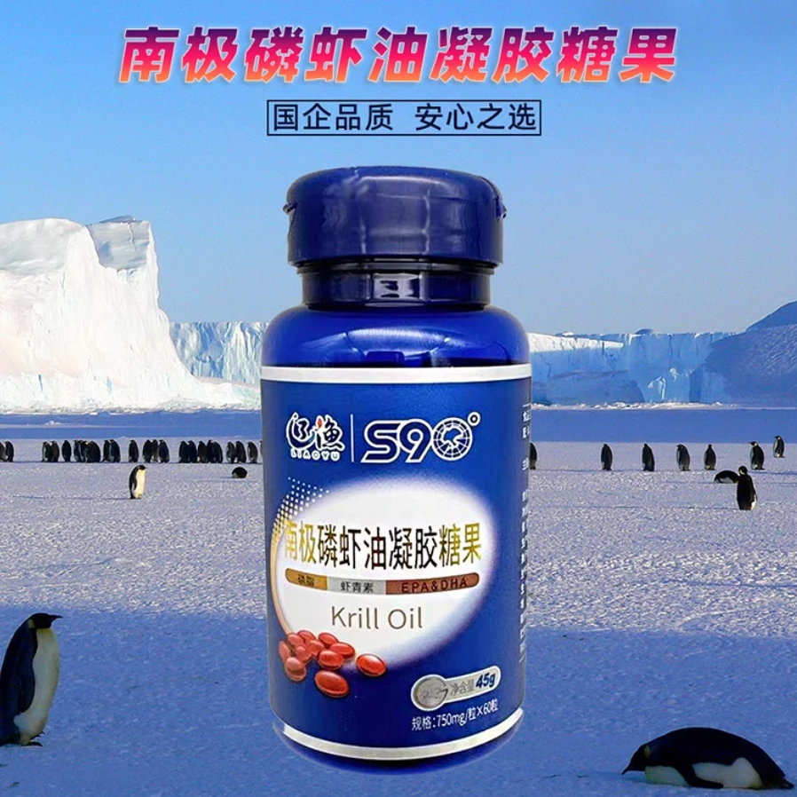 来自深海南极磷虾里面富含DHA和EPA元素凝胶糖果（夹心型）制品产品
