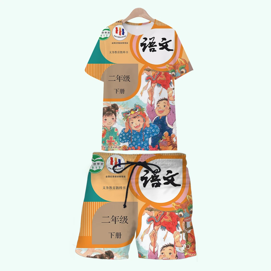 1-6年级语文数学教科书T恤套装印花夏季圆领上衣透气男女同款满印