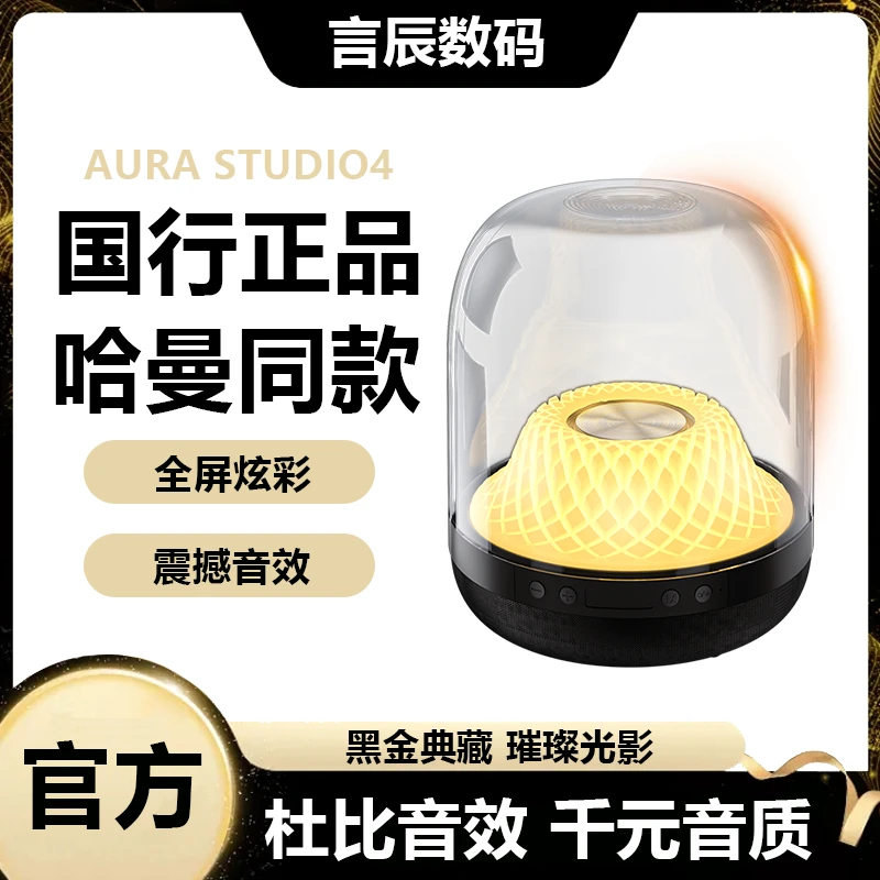 华强北哈曼同款琉璃4代音响无线蓝牙重低音炮便携立体可插卡音箱