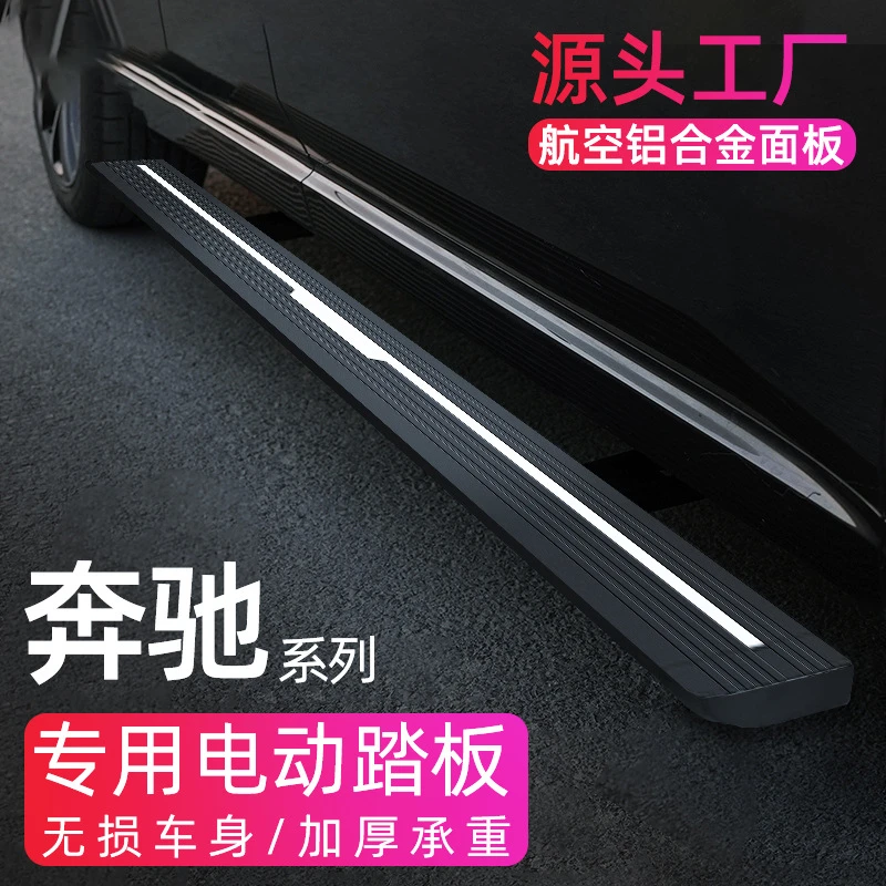 【奔驰】原厂款专车专用电动踏板迎宾自动伸缩脚踏板防夹，防碰