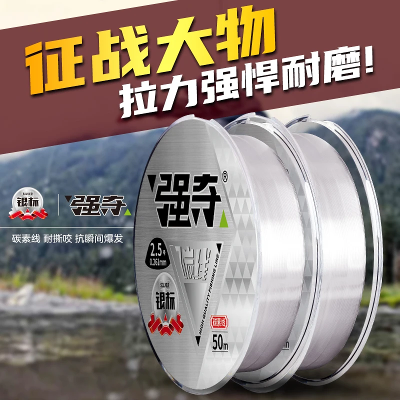 强夺银标碳线正品路亚前导线专用鱼线成品矶钓海钓高端耐磨碳素线