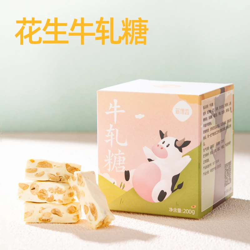花生牛轧糖茶食花生糖果厦门特产伴手礼婚庆喜糖解馋办公室零食