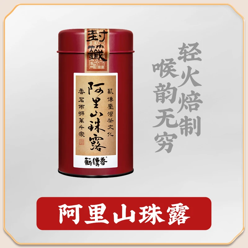 台湾高山茶阿里山高山茶珠露乌龙茶正宗台湾原装品质茶礼礼盒送礼