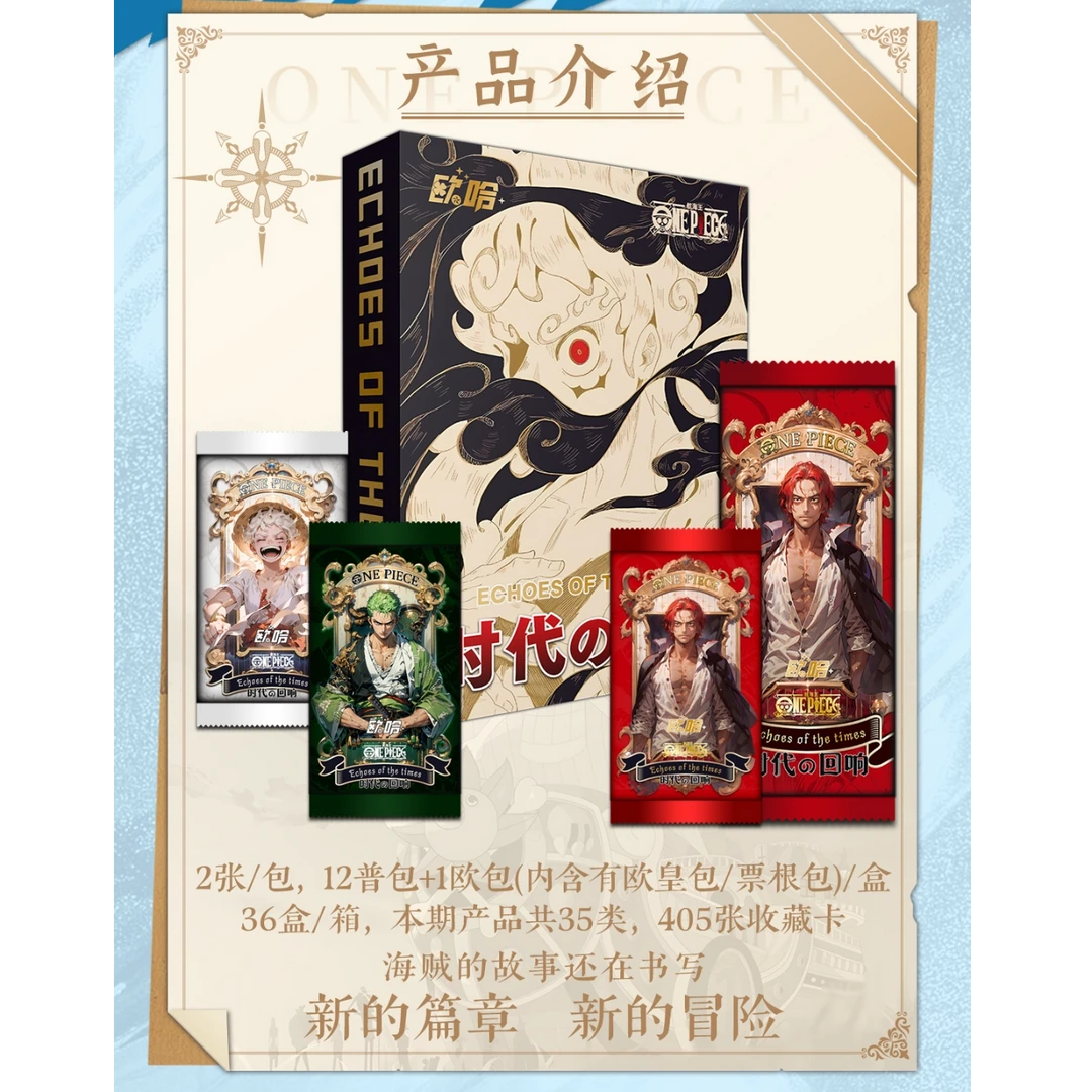 【欧九】欧哈航海王二创动漫收藏卡牌 未成年禁止下单