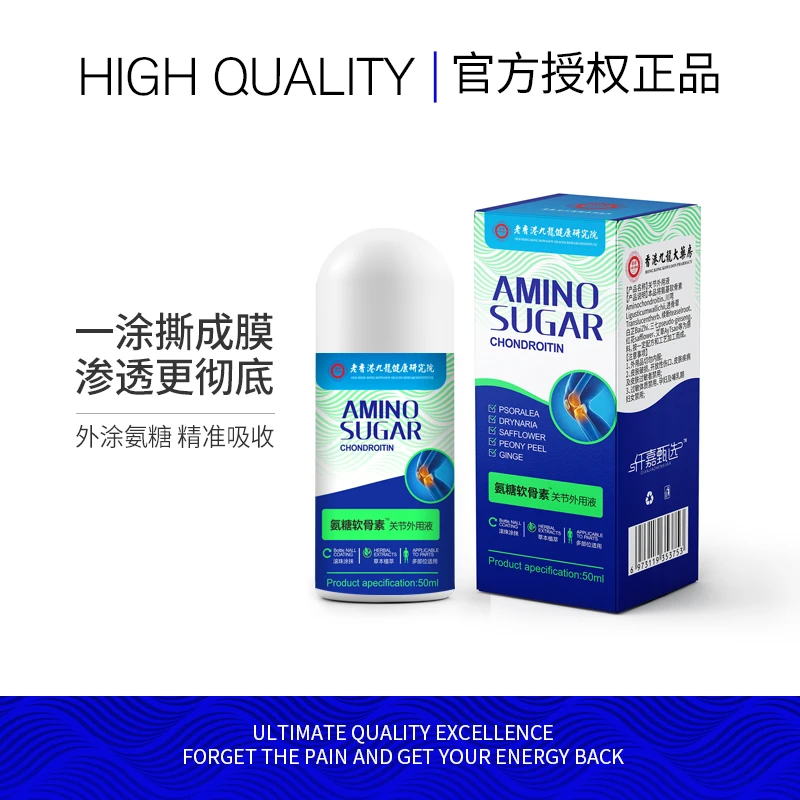 仟嘉甄选 氨糖软骨液 滚珠涂抹 全身适用 家中常备YGQ