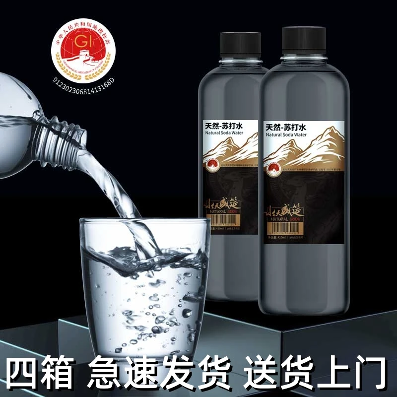 水天盛筵克东天然苏打水强碱性小分子团饮用矿泉水ph8.8高端优质