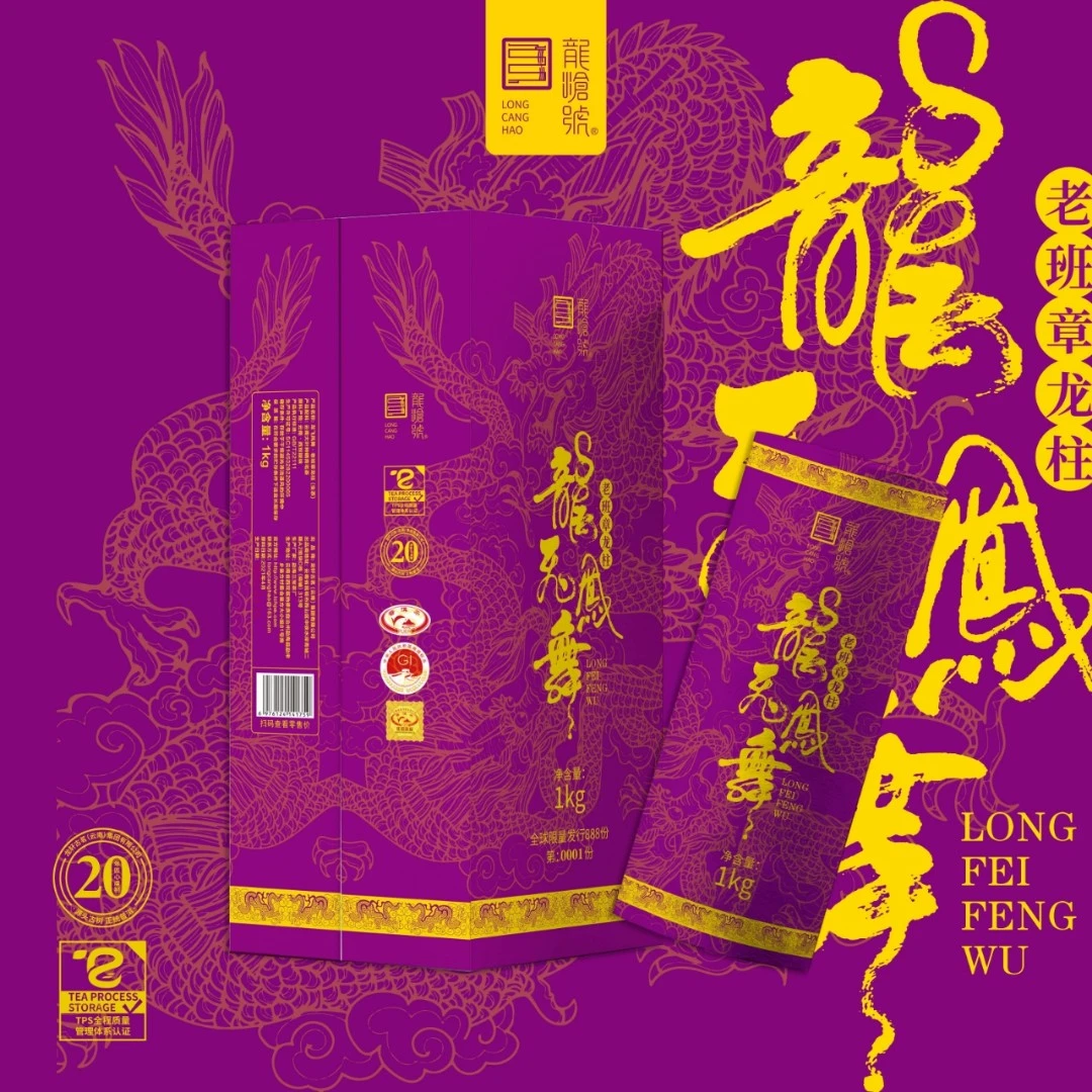 龙沧号【龙飞凤舞】老班章龙柱普洱茶生茶1000克