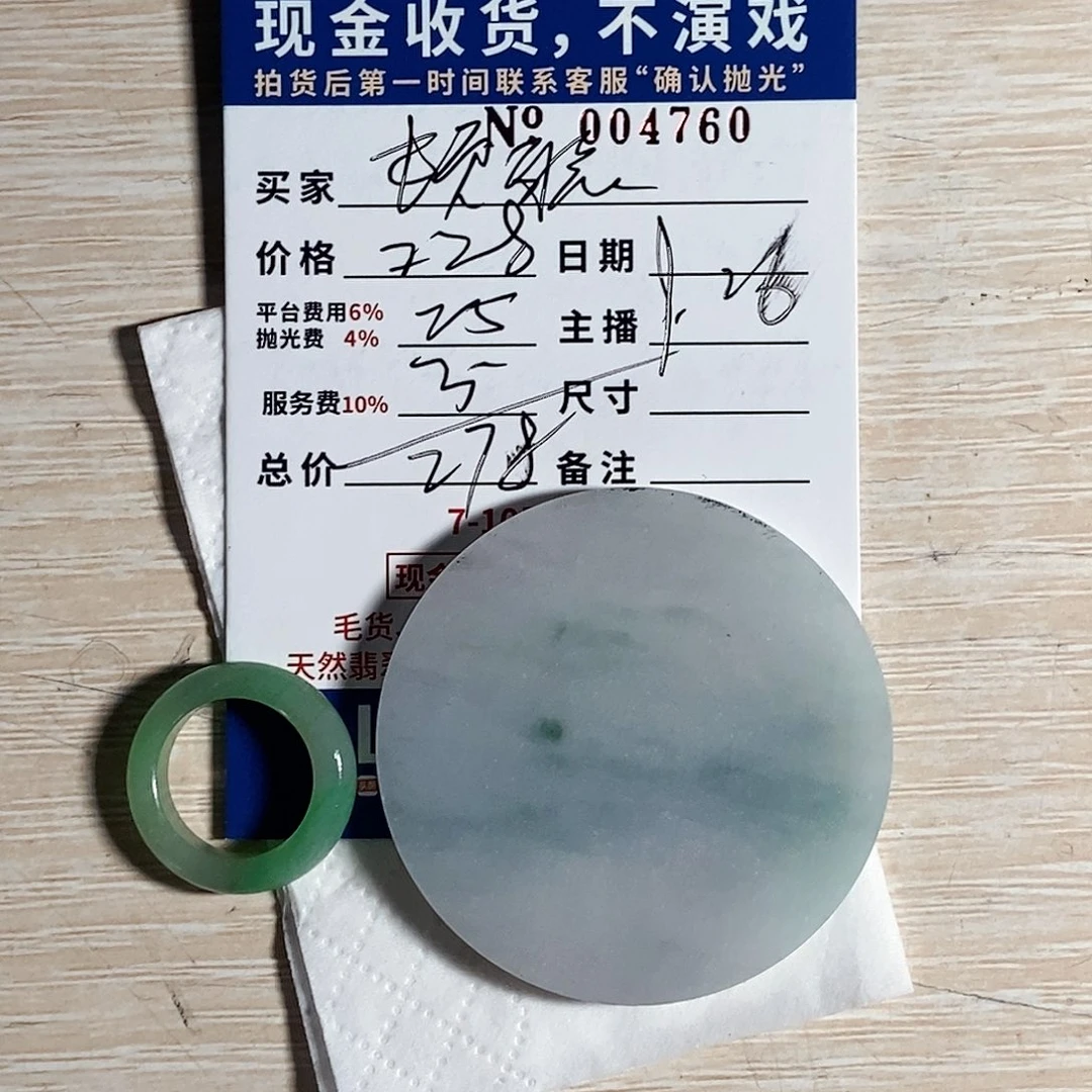 定制翡翠未镶嵌顿*