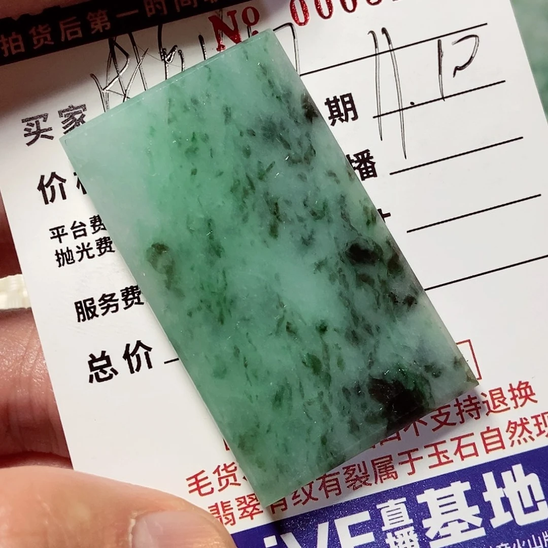 定制翡翠未镶嵌用****6不退