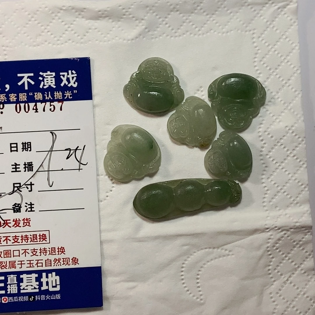 定制翡翠未镶嵌?*牌子