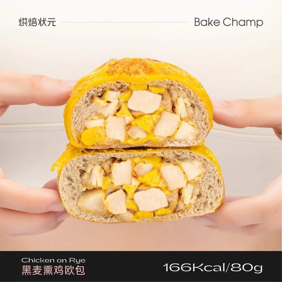 【烘焙状元】黑麦精选熏鸡欧包6只装4只装早餐新鲜夹心下午茶甄选
