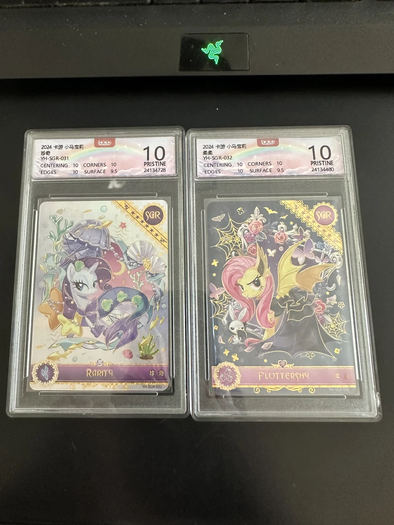 【评级卡】正版小马宝莉评级卡女孩玩具