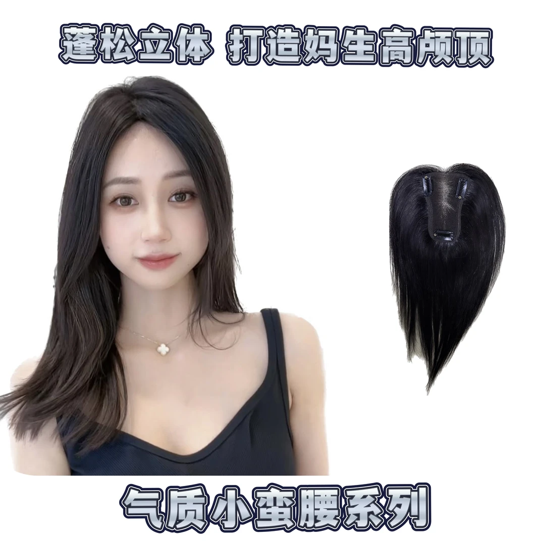 夏季新款8*11系列网全手织头顶高颅顶透气隐形立体假发补发片