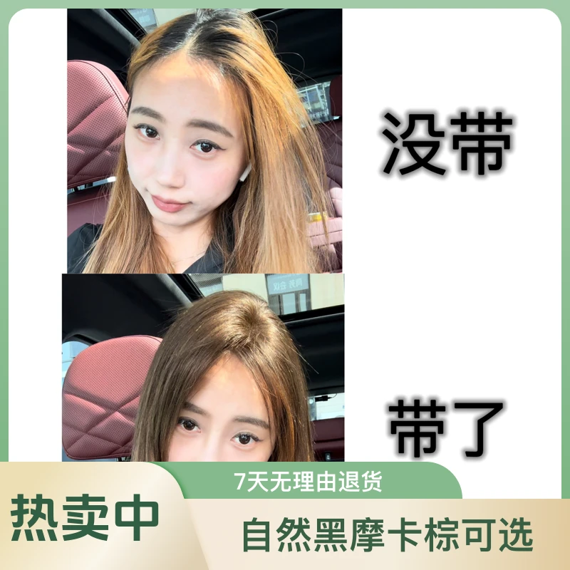【第五代梨型网底】全手红透气刘海隐形真发补发片假发片头顶