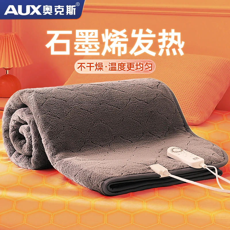 AUX/奥克斯电热毯电褥子单人双人家用宿舍床智能定时暖床暖被双控
