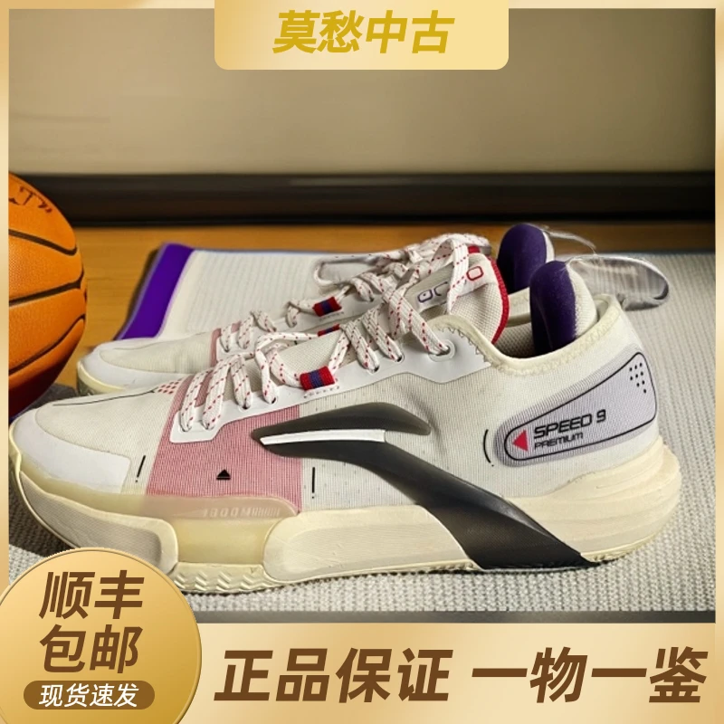 44码 闪击9 休闲篮球鞋 白紫 鞋帮小磨损