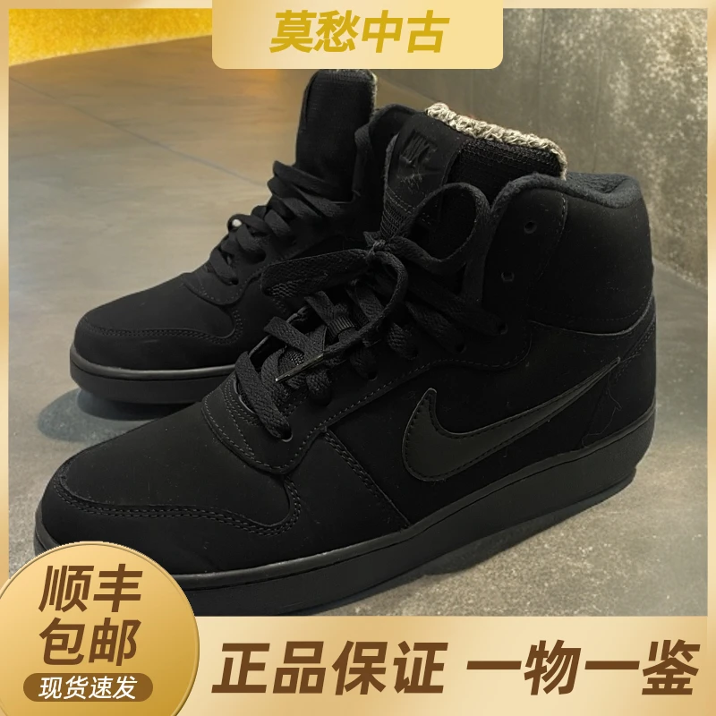 41码 EBERNON Mid SE 板鞋休闲鞋运动鞋 黑色