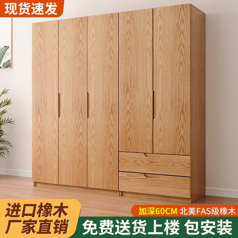 全实木橡木衣柜家用卧室北欧原木风对开门儿童储物柜子小户型衣橱