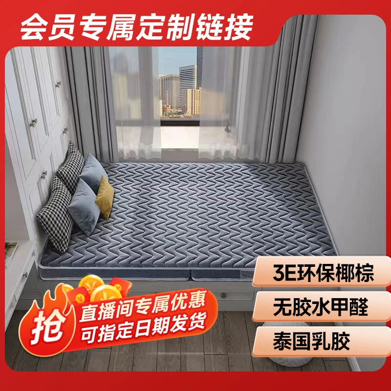 【会员定制】椰棕床垫棕垫黄麻乳胶床垫卧室榻榻米床垫可定制可折叠