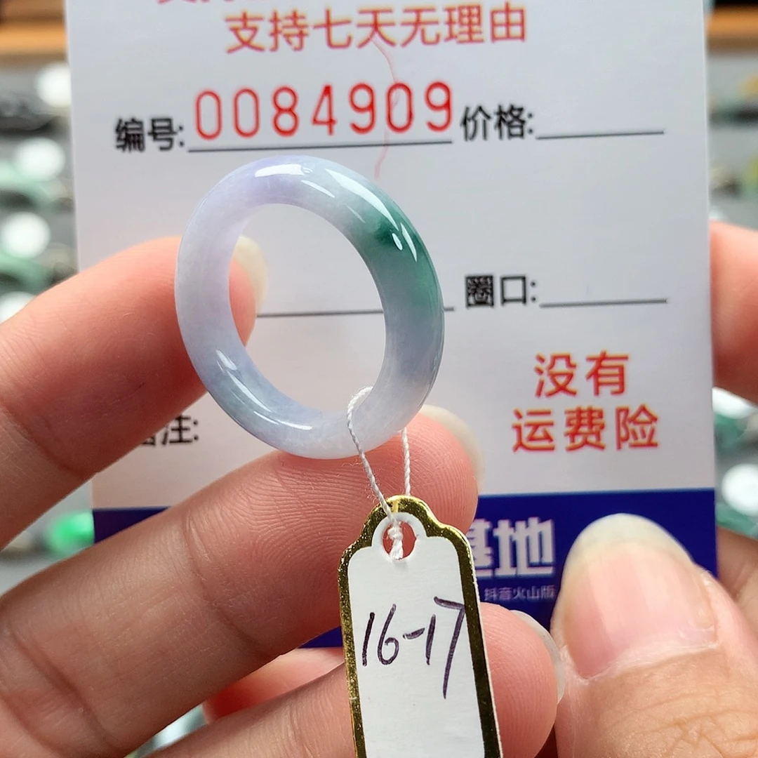 翡翠戒指未镶嵌圈口16-17