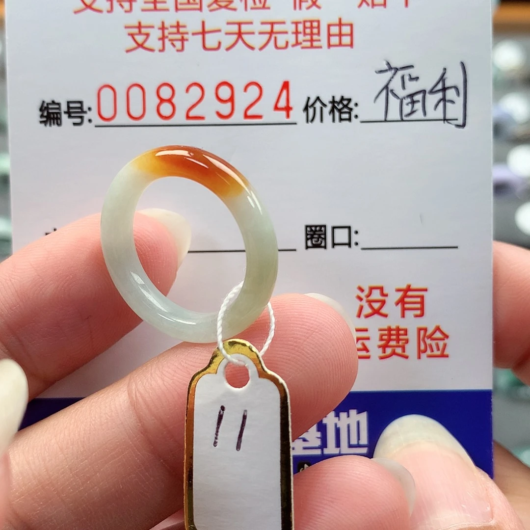 翡翠戒指未镶嵌11号