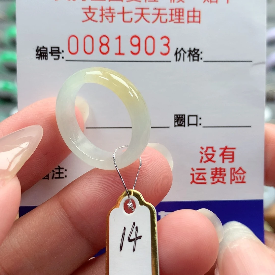 翡翠戒指未镶嵌天然翡翠